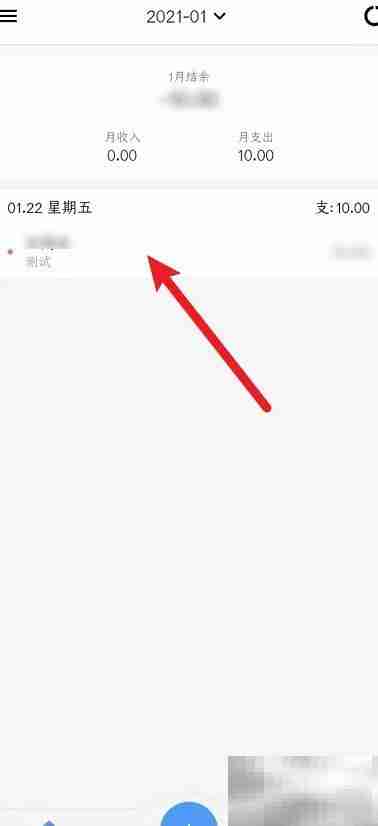 钱迹Lab账单记录指南