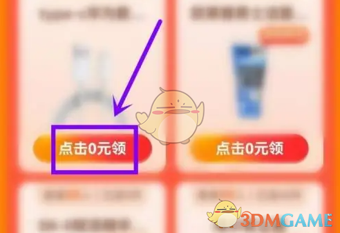 《菜鸟裹裹》邀请好友方法