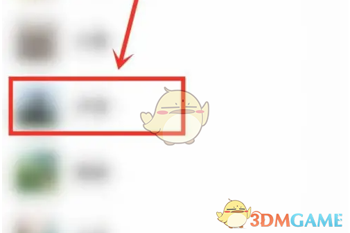 《菜鸟裹裹》邀请好友方法