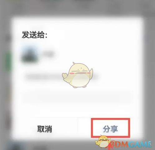 《菜鸟裹裹》邀请好友方法
