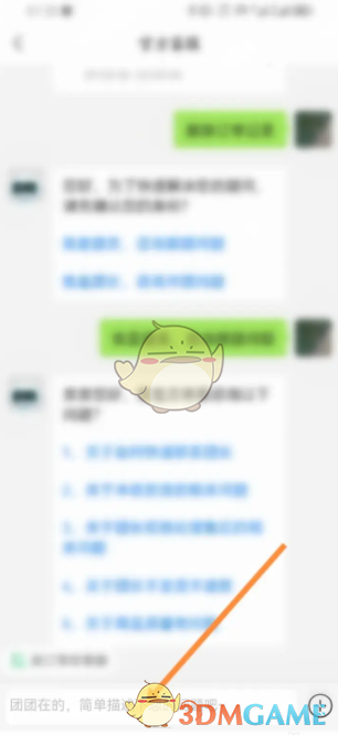 《快团团》账号注销方法