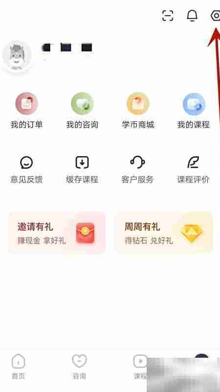 清除高途心理缓存方法