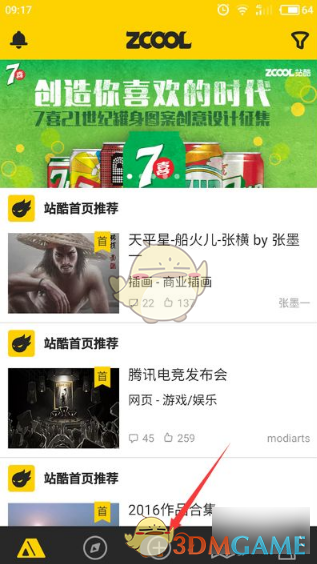 《站酷》发布作品方法