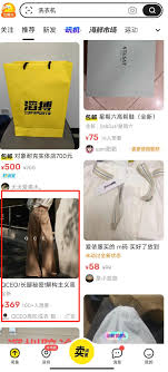 闲鱼抢货技巧分享与实战方法