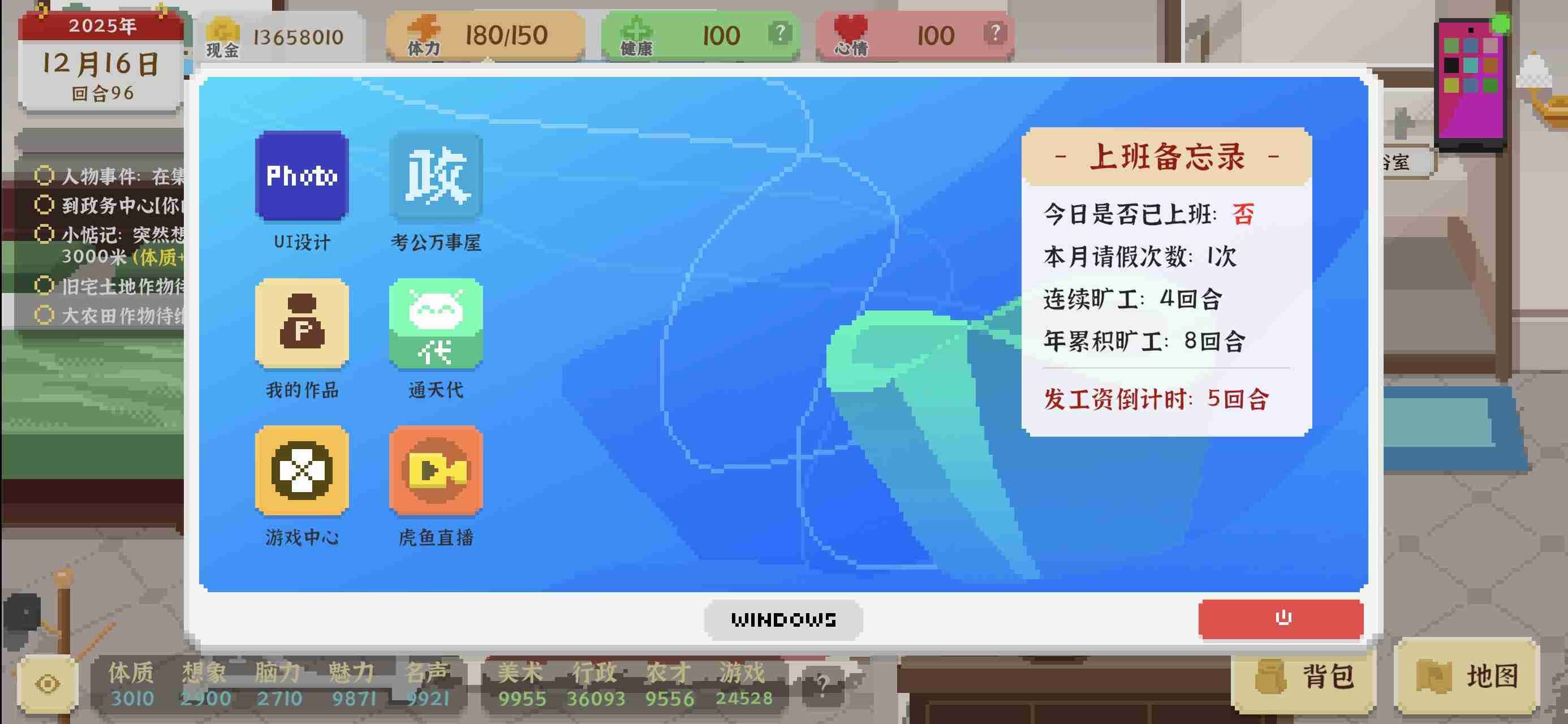 《我独自生活》连续旷工不被开除的方法