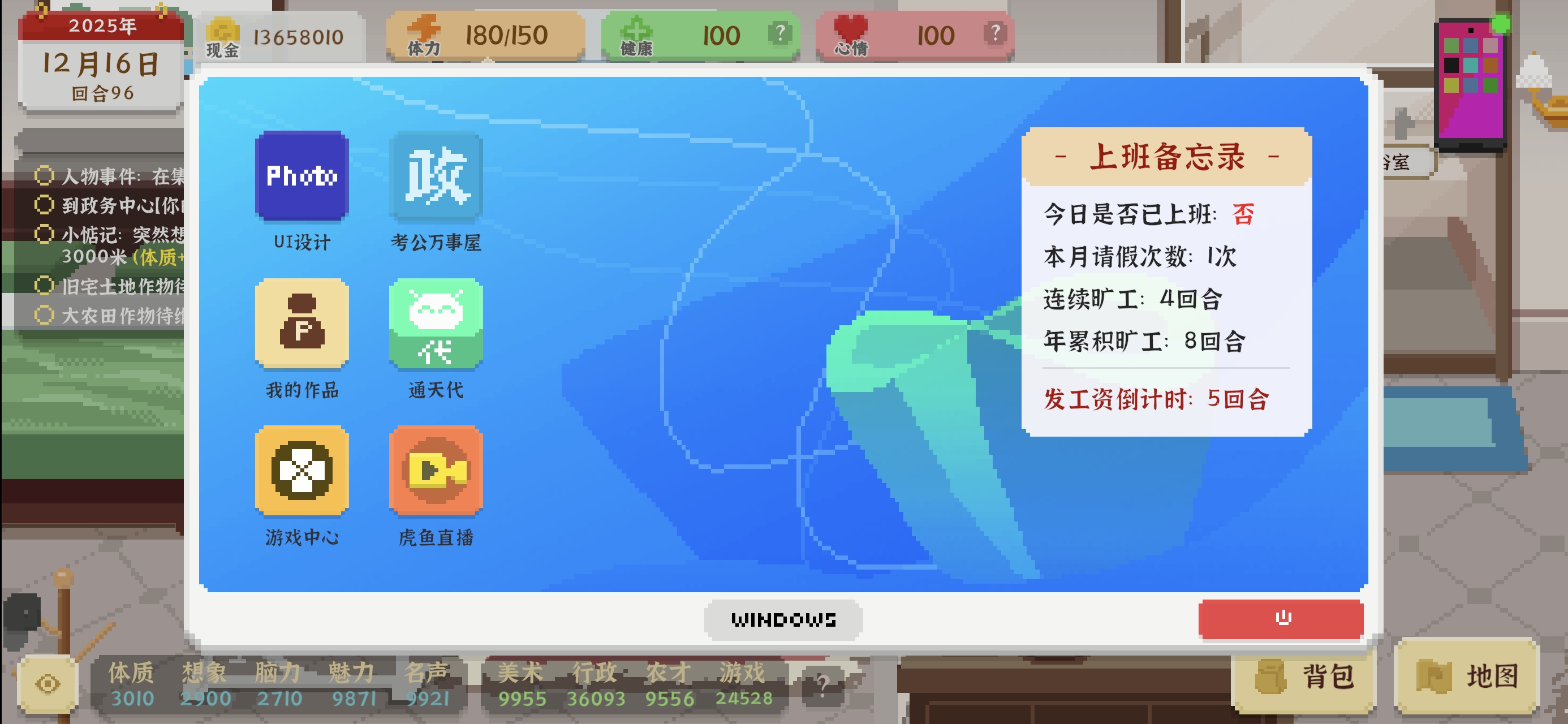 连续旷工不被开除的生存技巧