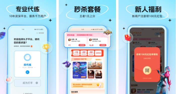 代练丸子取消订单流程详解