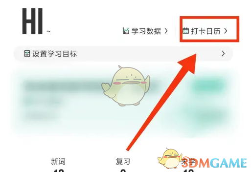 《扇贝单词》补打卡方法