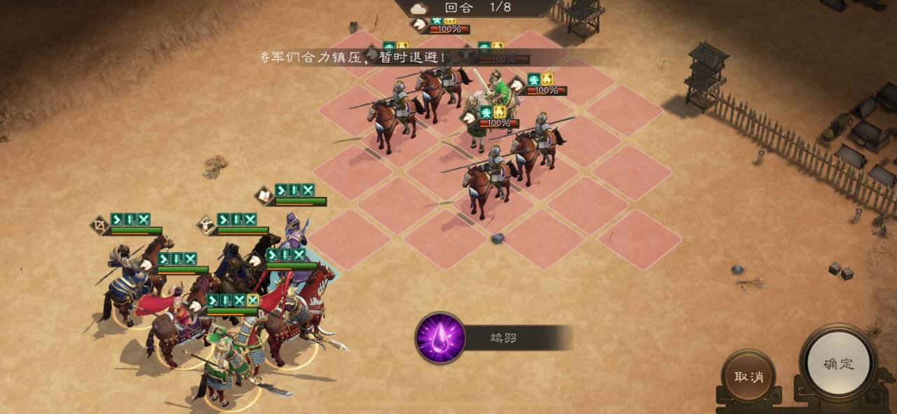 刘备之影游历全攻略详解