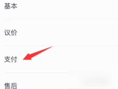 《微店》设置自动回复方法