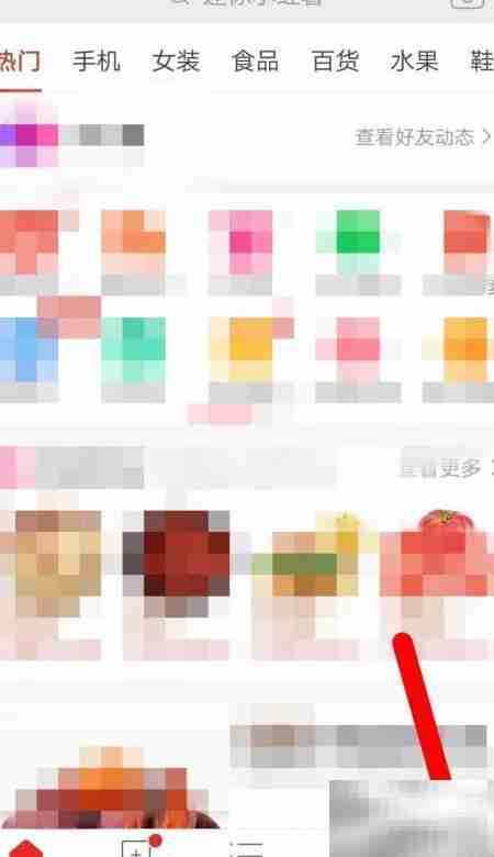 关闭拼多多个性化广告方法