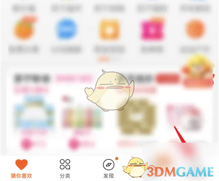 苏宁易购常购清单删除方法