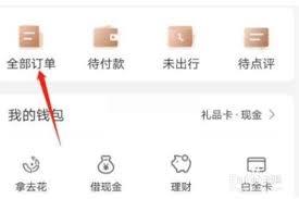 携程查订单步骤详解