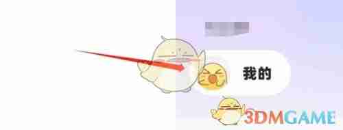 《耳旁语音》修改昵称方法