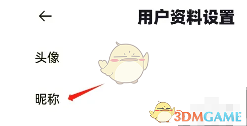 《耳旁语音》修改昵称方法