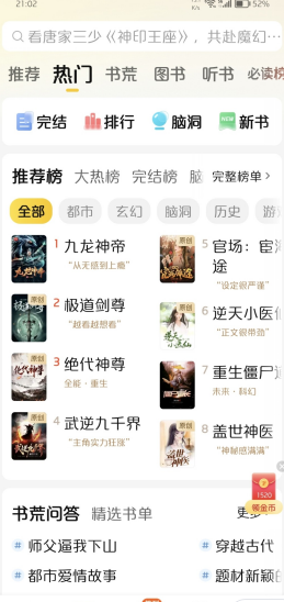 七猫怎么关闭自动安装软件