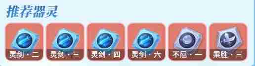 《梦想世界:长风问剑录》剑侠灵剑流玩法攻略