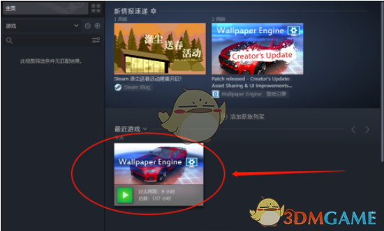 《wallpaper engine》播放速度设置教程