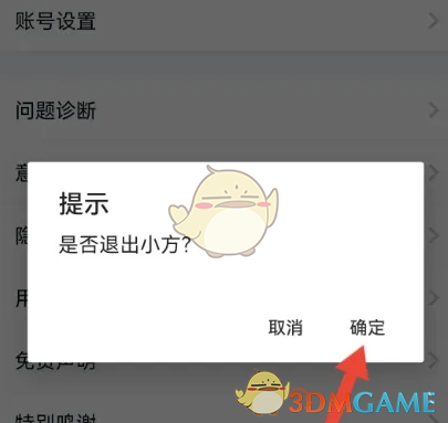 《小方》重置系统方法