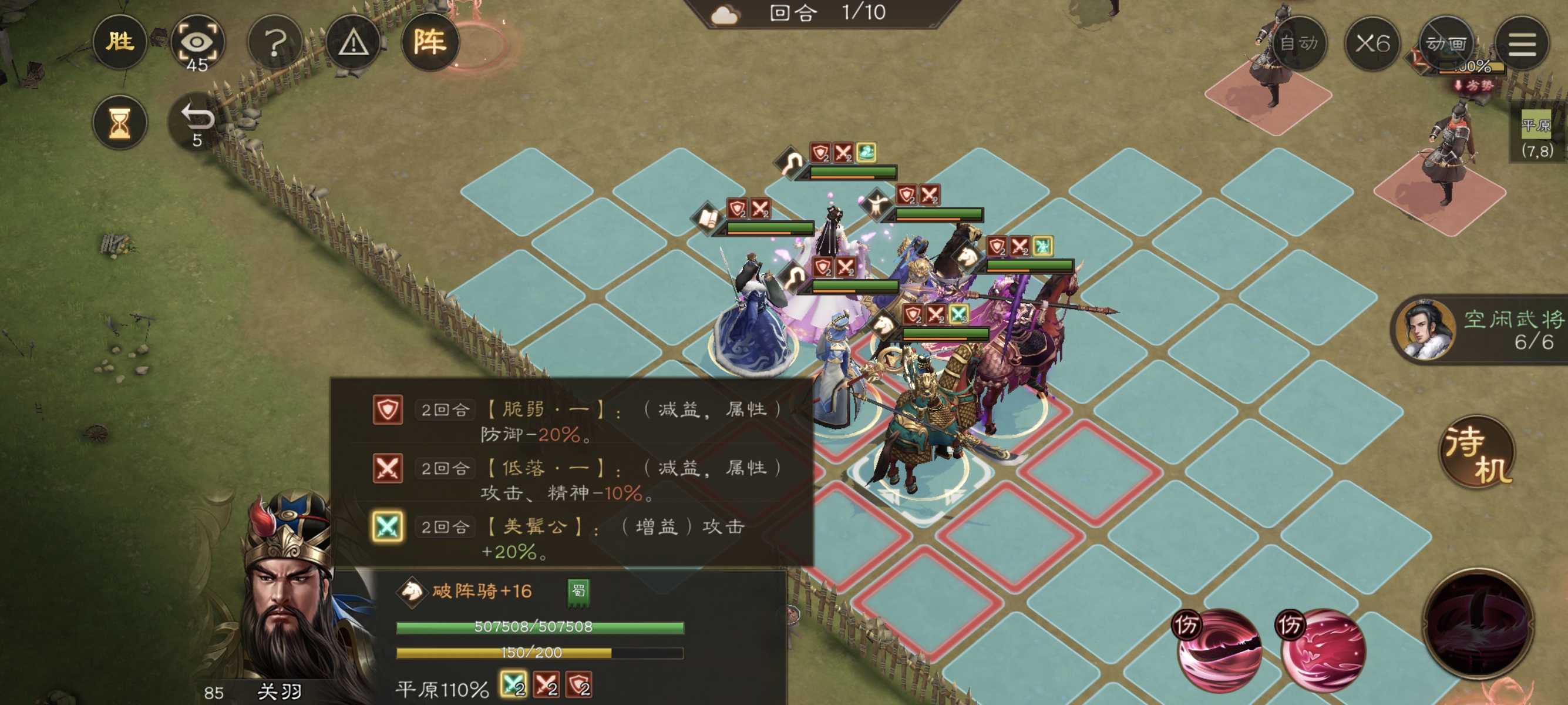 新三国志白虎关卡通关攻略