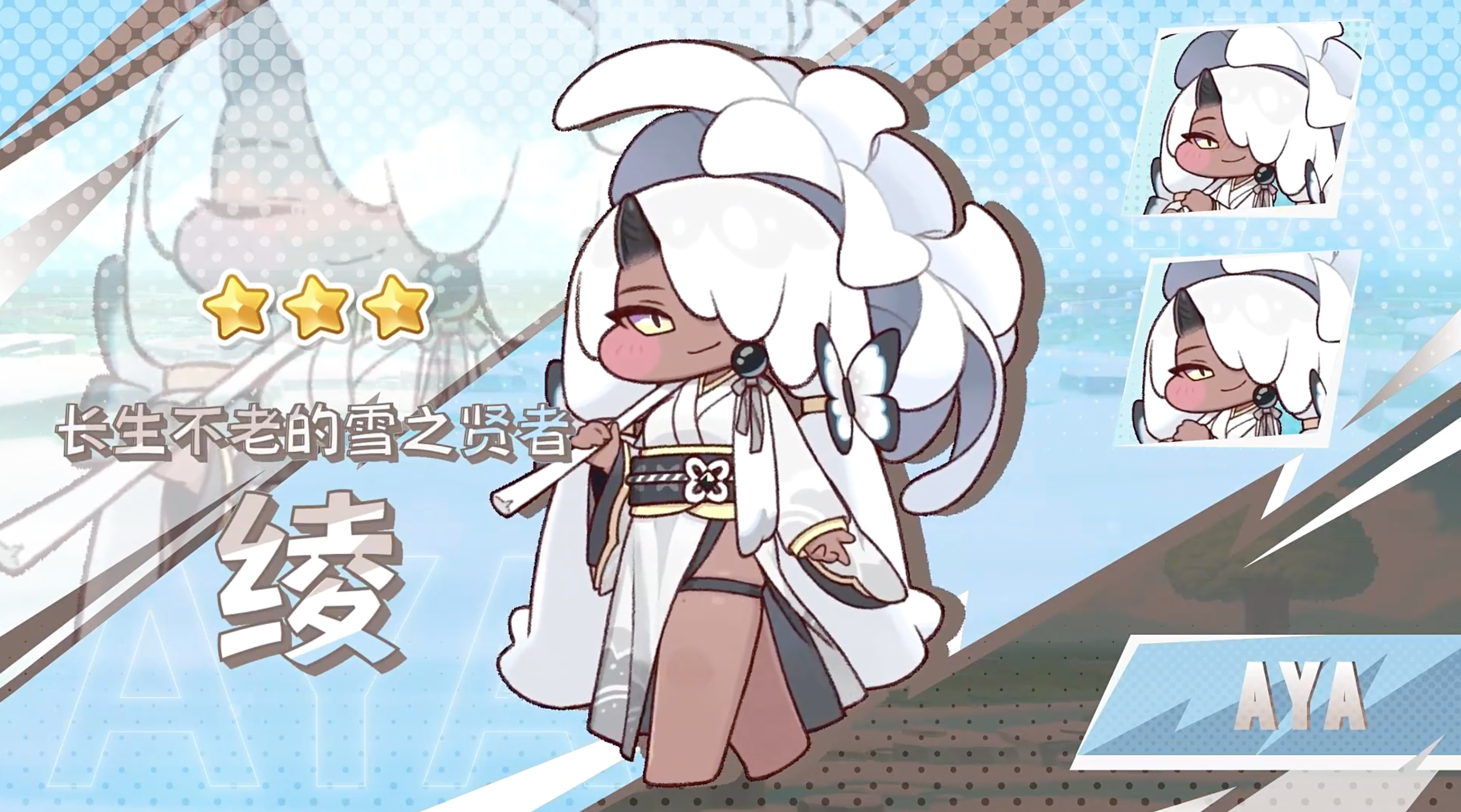 《嘟嘟脸恶作剧》冰队玩法介绍