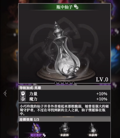 地下城堡4白骑士加点攻略