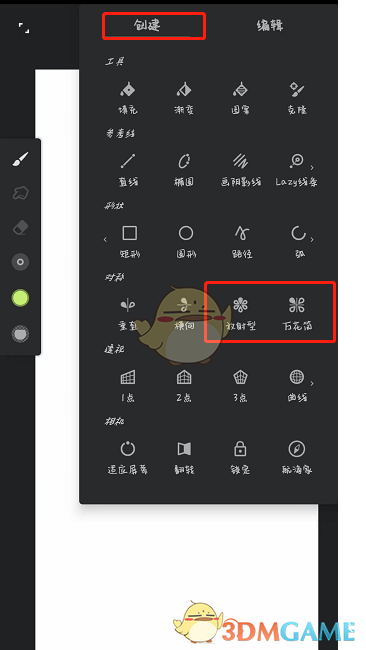 《painter》放射工具使用教程及技巧分享