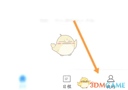 天翼云会议账号如何注销