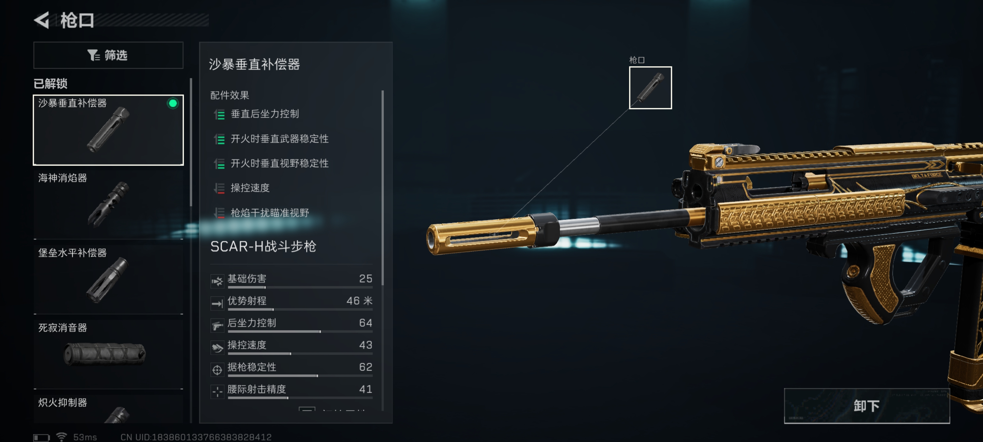 《三角洲行动》SCAR—H配件推荐与技巧