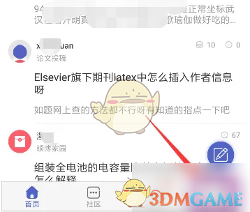 小木虫查中文期刊方法分享