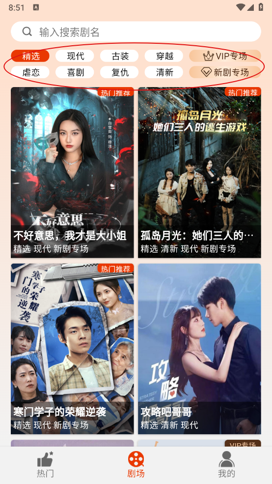 章鱼剧场app使用说明