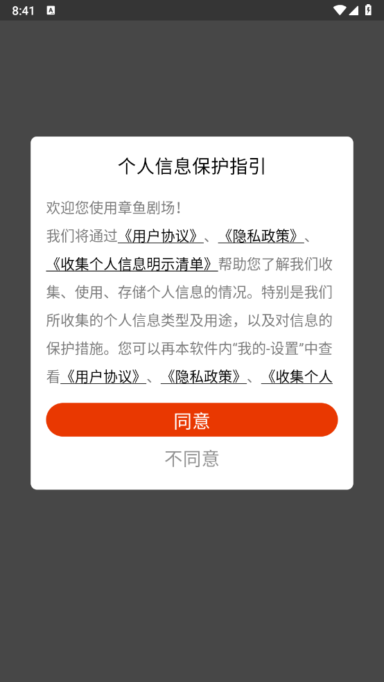 章鱼剧场app使用教程详解