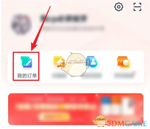 《有道精品课》订单记录查看方法
