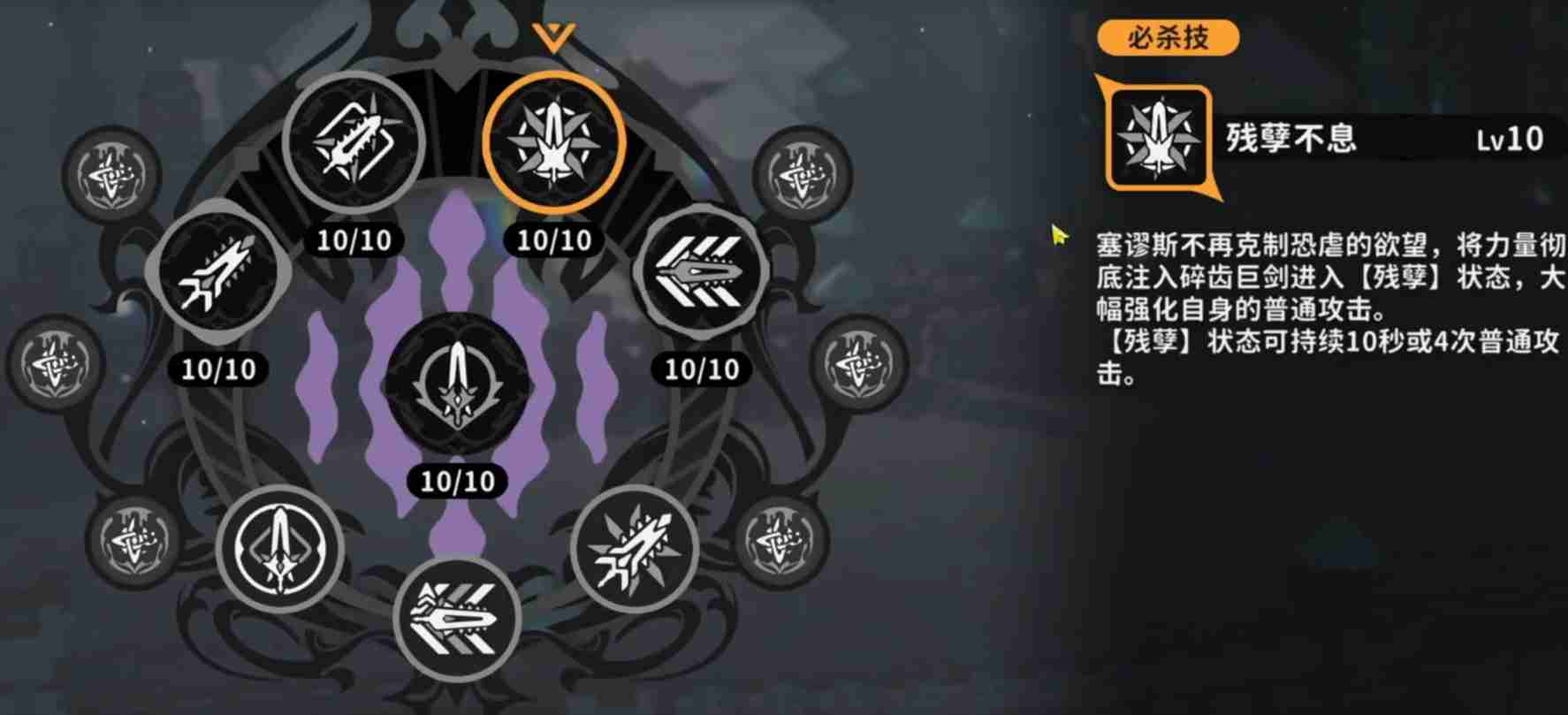 《火环》天赋加点攻略