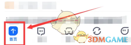 《汽车之家》看直播方法