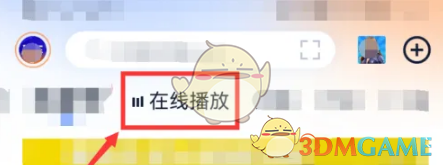 《汽车之家》看直播方法