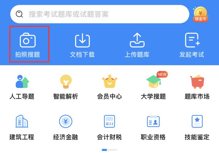 ai搜题网页版官方网址入口_ai搜题人工智能搜题平台直达地址