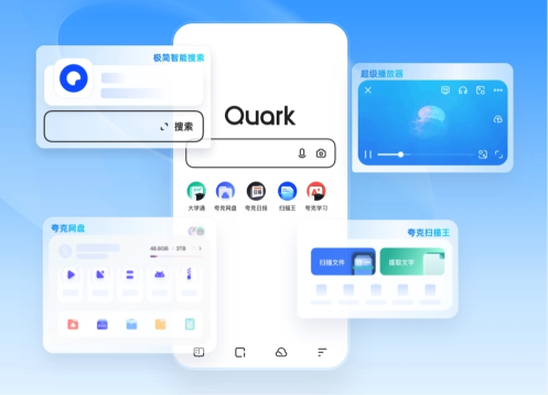 夸克浏览器如何设置安全防护等级_夸克浏览器安全防护的设置指南