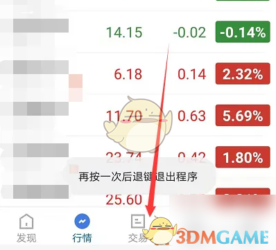 《广发易淘金》撤单操作方法