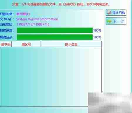 格式化内存卡如何恢复数据