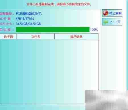 格式化内存卡如何恢复数据