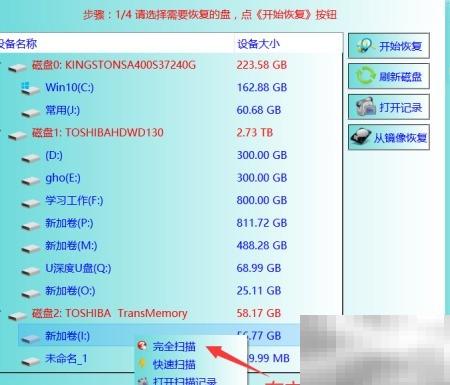 格式化后如何恢复数据？