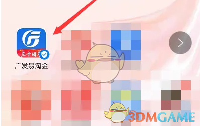 广发易淘金撤单操作指南