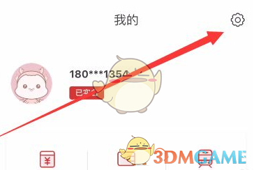 《苏e行》免密支付关闭方法