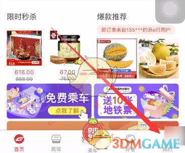 苏e行免密支付关闭方法详解