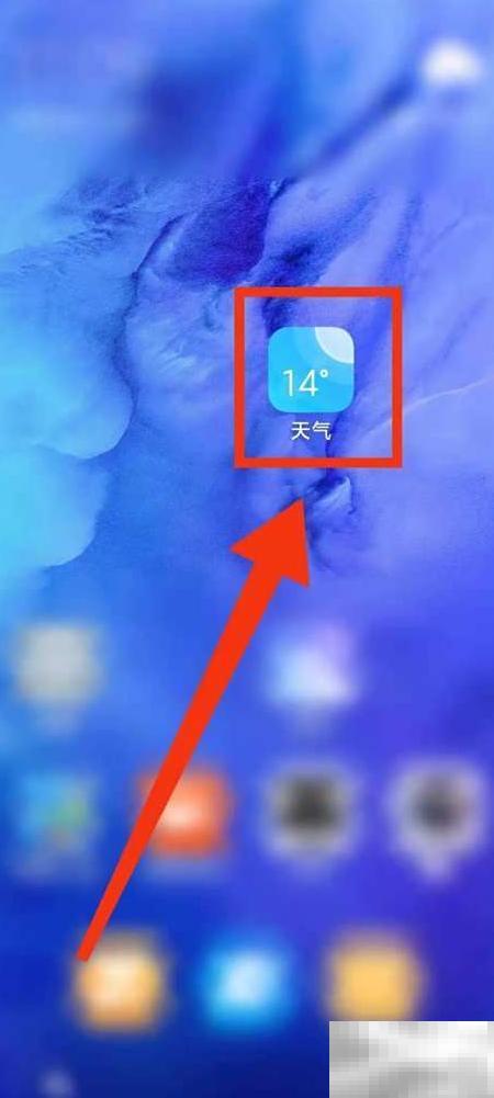 小米手机15天天气查询技巧
