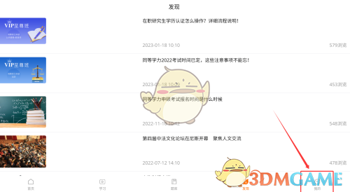 恰播课堂清理缓存方法详解