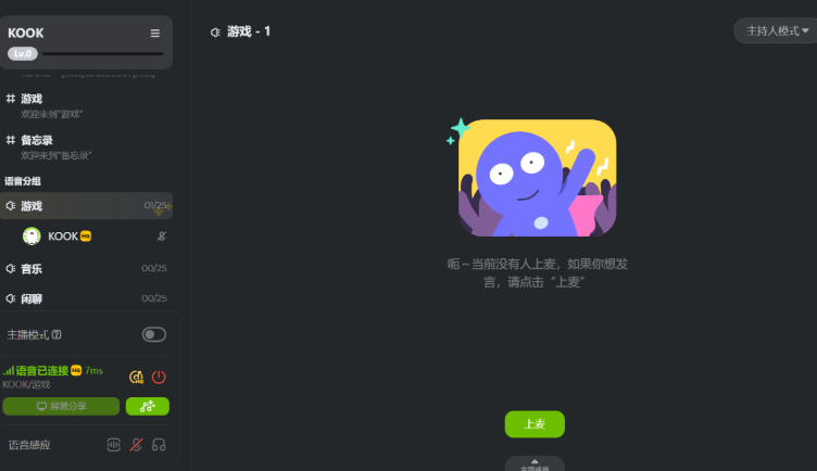 kook的dingtalk插件如何安装_kook软件插件安装教程详解