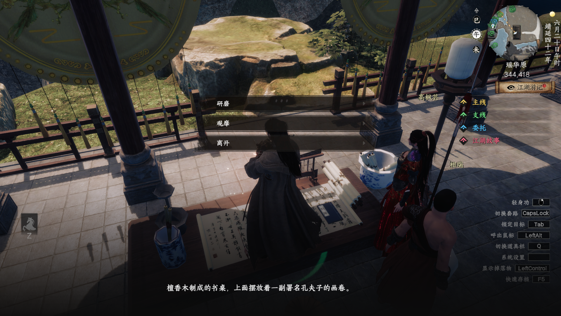 《下一站江湖2》砚溪山庄入门晋升攻略