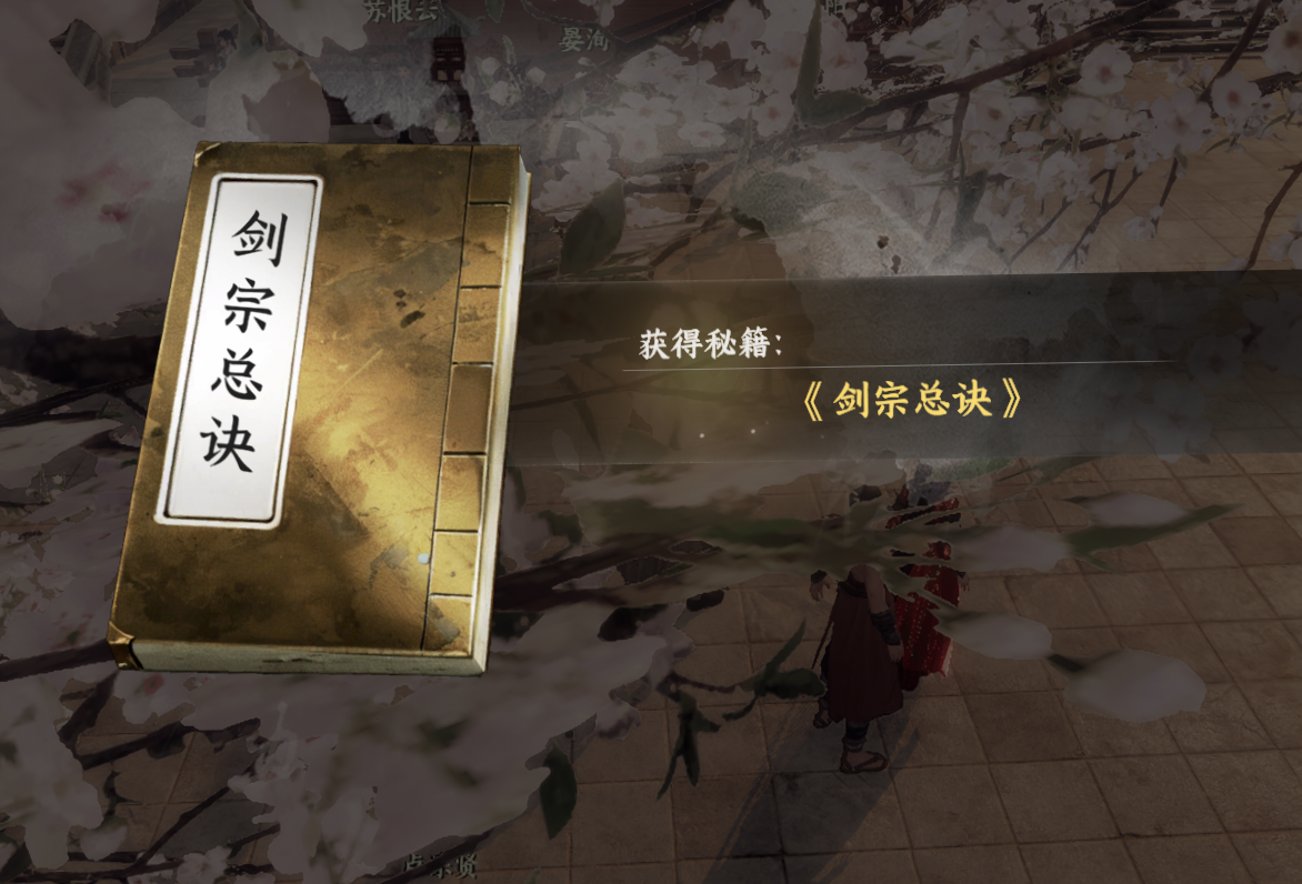 《下一站江湖2》砚溪山庄入门晋升攻略